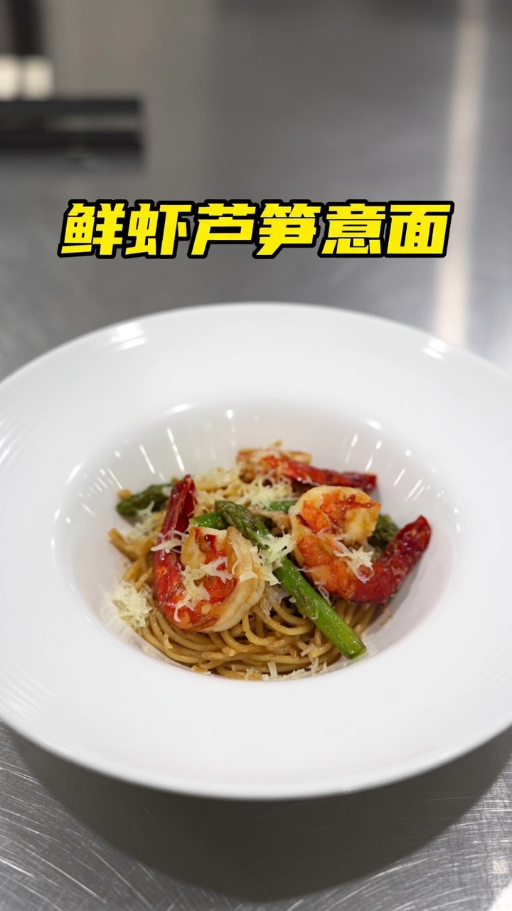 Pasta con camarones y espárragos al parmesano