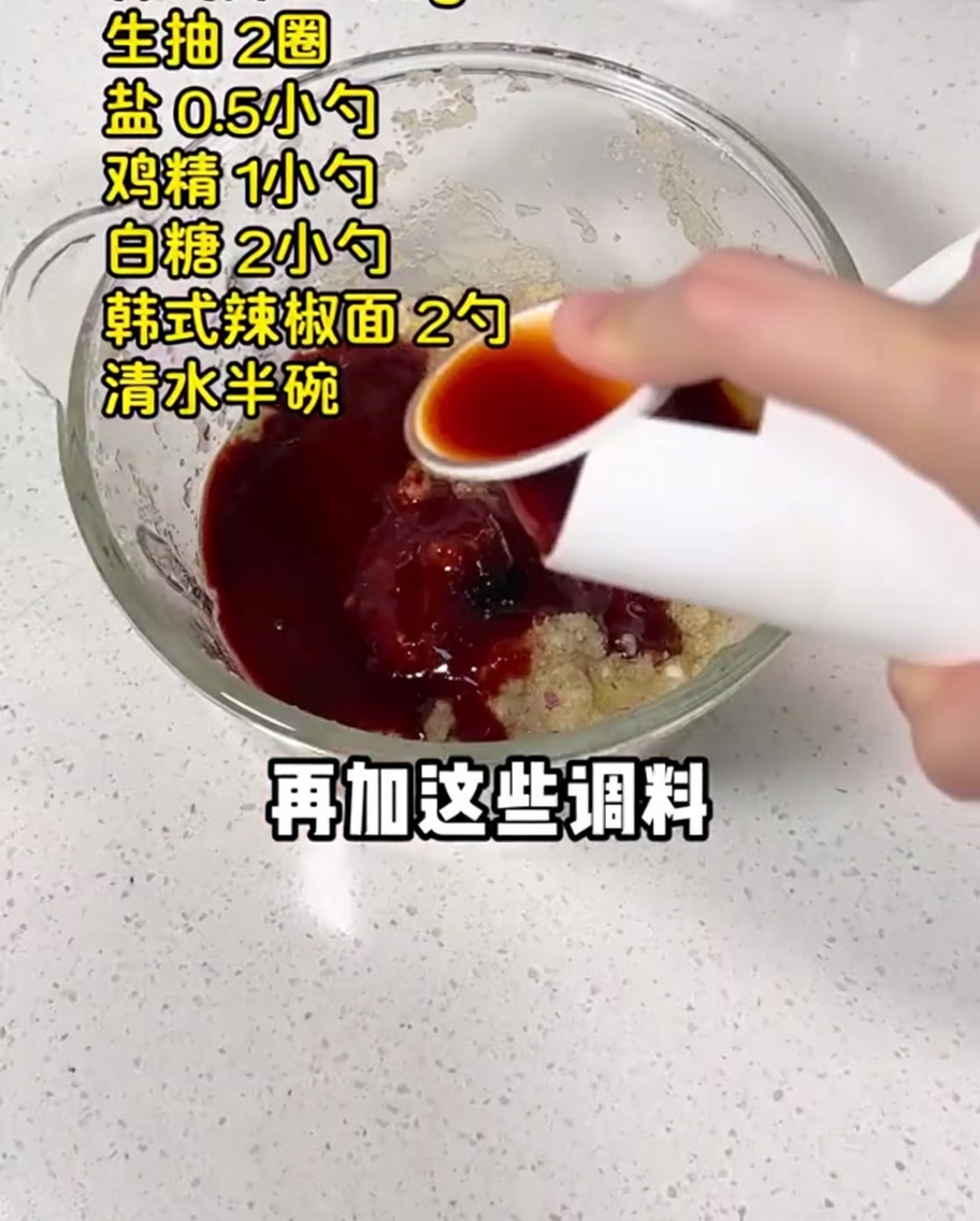Un tazón con el puré de frutas y verduras mezclado con pasta de chile coreano y condimentos.